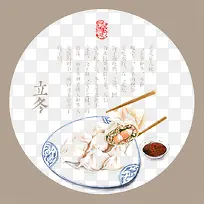 立冬插画-空若网 立冬插画-空若网