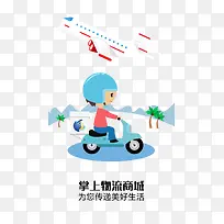 快递员送货-空若网 快递员送货-空若网