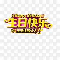 生日快乐-空若网 生日快乐-空若网