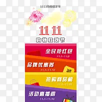 双11购物狂欢节H5-空若网 双11购物狂欢节H5-空若网