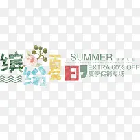 夏日女装海报-空若网 夏日女装海报-空若网