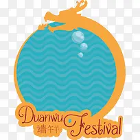 卡通端午节标签设计-空若网 卡通端午节标签设计-空若网