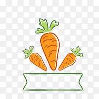 矢量胡萝卜-空若网 矢量胡萝卜-空若网