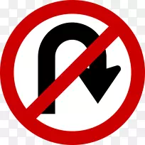 U形转弯交通标志管制标志道路剪贴画-英国-空若网 U形转弯交通标志管制标志道路剪贴画-英国-空若网
