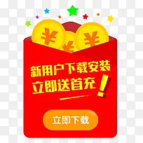 ���û����ذ�װ�ͳ�ֵ-������