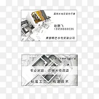 水电安装公司名片-空若网 水电安装公司名片-空若网