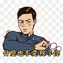 什么也不爱除了你-空若网 什么也不爱除了你-空若网