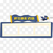 卡通边框-空若网 卡通边框-空若网