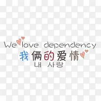 我俩的爱情-空若网 我俩的爱情-空若网