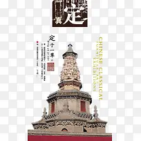 淡雅中国风企业宣传展板设计-空若网 淡雅中国风企业宣传展板设计-空若网