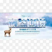 冬季新品素材-空若网 冬季新品素材-空若网