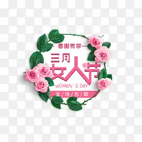 红绿色三月女人节促销标签-空若网 红绿色三月女人节促销标签-空若网