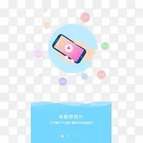 APP引导页-空若网 APP引导页-空若网