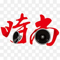 ����ʱ��-������