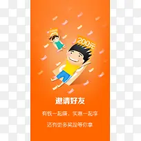 PP租车 APP引导页设计-空若网 PP租车 APP引导页设计-空若网