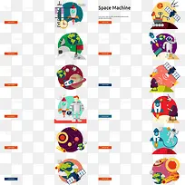 矢量天体宇宙扁平化-空若网 矢量天体宇宙扁平化-空若网