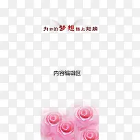 为梦想插上翅膀-空若网 为梦想插上翅膀-空若网