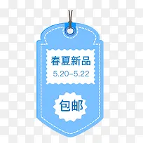 电商新品促销蓝色吊牌-空若网 电商新品促销蓝色吊牌-空若网