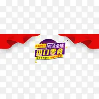 红色喜庆banner背景-空若网 红色喜庆banner背景-空若网