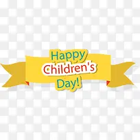 儿童节快乐黄色条幅-空若网 儿童节快乐黄色条幅-空若网