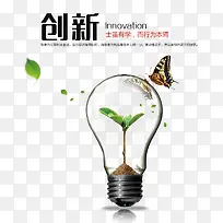 创新灯泡-空若网 创新灯泡-空若网