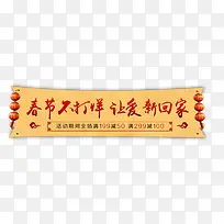 黄色让爱回家年货促销标签-空若网 黄色让爱回家年货促销标签-空若网