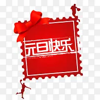 元旦快乐-空若网 元旦快乐-空若网