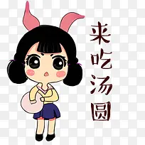 卡通手绘人物-空若网 卡通手绘人物-空若网