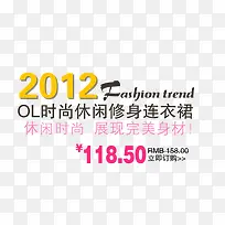 时尚连衣裙海报-空若网 时尚连衣裙海报-空若网