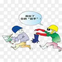 工地安全漫画-空若网 工地安全漫画-空若网