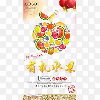 水果店展板-空若网 水果店展板-空若网