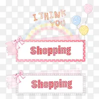 可爱手绘购物导航条-空若网 可爱手绘购物导航条-空若网