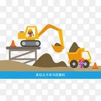 玩卡车与挖掘机-空若网 玩卡车与挖掘机-空若网