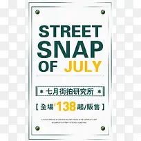 创意海报设计-空若网 创意海报设计-空若网