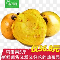 金黄色鸡蛋果水果-空若网 金黄色鸡蛋果水果-空若网