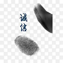 指纹诚信-空若网 指纹诚信-空若网