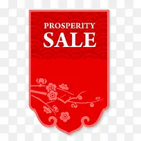 异形促销吊旗矢量图-空若网 异形促销吊旗矢量图-空若网