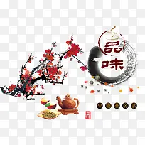 品味中国茶文化素材-空若网 品味中国茶文化素材-空若网