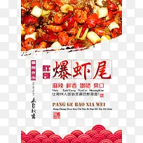 龙虾促销页面设计-空若网 龙虾促销页面设计-空若网