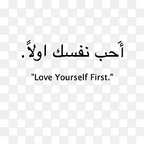 爱自己-空若网 爱自己-空若网