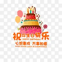 祝你生日快乐-空若网 祝你生日快乐-空若网