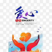 爱心-空若网 爱心-空若网