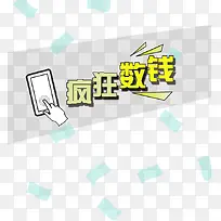 ��Ϸ������Ǯ��Ϸ����ز�-������