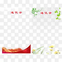 通讯录背景-空若网 通讯录背景-空若网