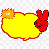 剪刀手促销免抠素材-空若网 剪刀手促销免抠素材-空若网