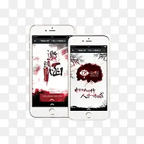 手机邀请函-空若网 手机邀请函-空若网