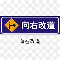 向右改道-空若网 向右改道-空若网