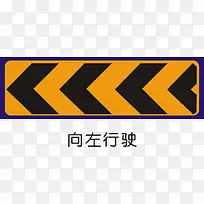 向左行驶-空若网 向左行驶-空若网