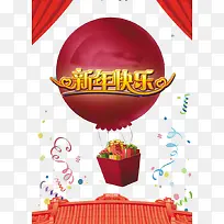 新年快乐热气球红色背景-空若网 新年快乐热气球红色背景-空若网