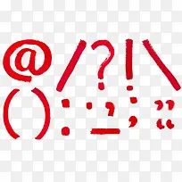 红色手绘标点符号-空若网 红色手绘标点符号-空若网